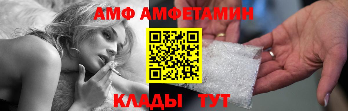 АМФ 98% Дзержинский