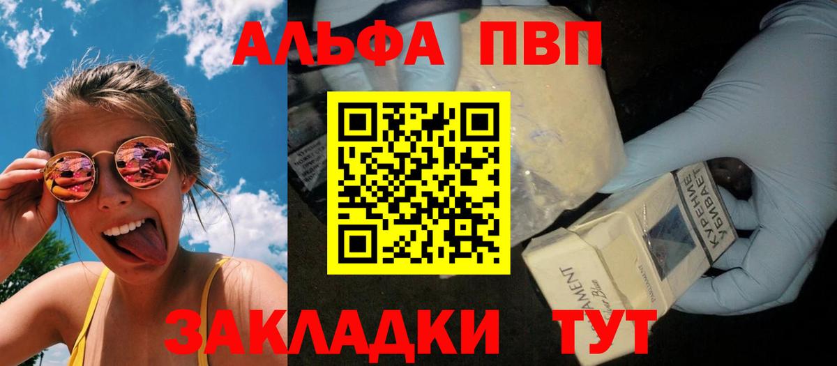 APVP крисы CK  Alpha PVP СК КРИС  A PVP  Вход с VPN  Дзержинский  A-PVP Соль 