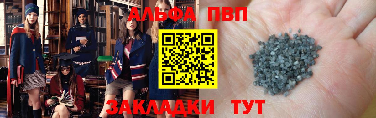Альфа ПВП СК КРИС Дзержинский