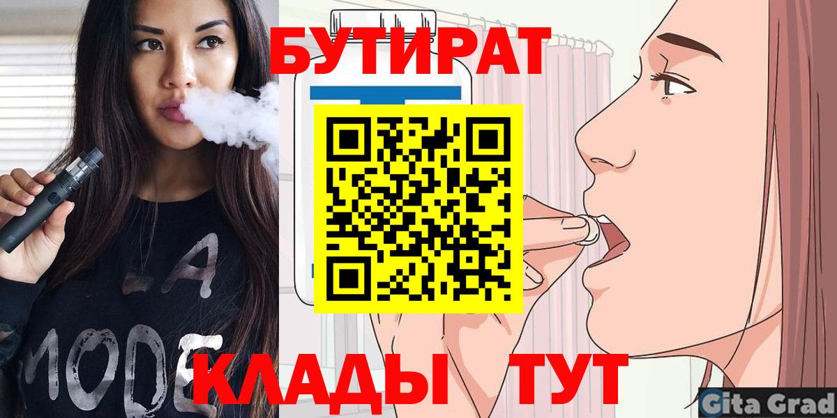 Бутират оксана Дзержинский
