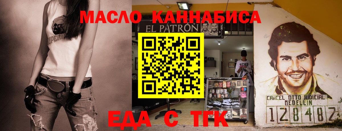Дзержинский  Еда ТГК марихуана  Вход с VPN 