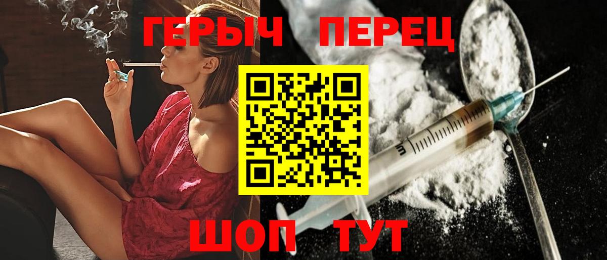 Дзержинский  ГЕРОИН гречка  Вход с VPN 