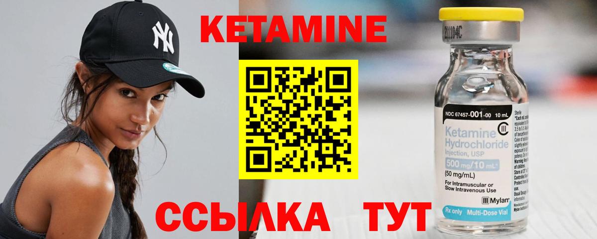 Кетамин ketamine Дзержинский