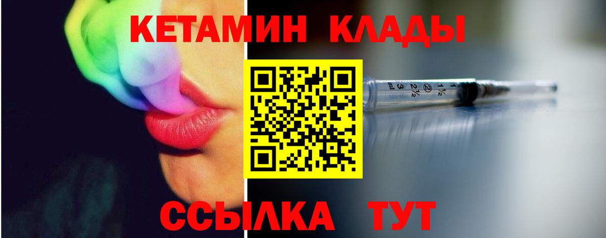 Дзержинский  КЕТАМИН ketamine  гидра вход  Вход с VPN  КЕТАМИН ketamine 