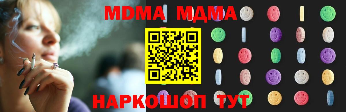 МДМА Molly  MDMA  МДМА VHQ  Дзержинский  Вход с VPN 