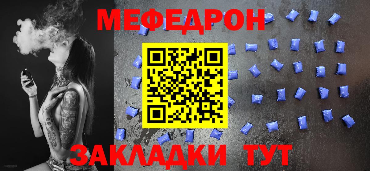 Мефедрон  Дзержинский