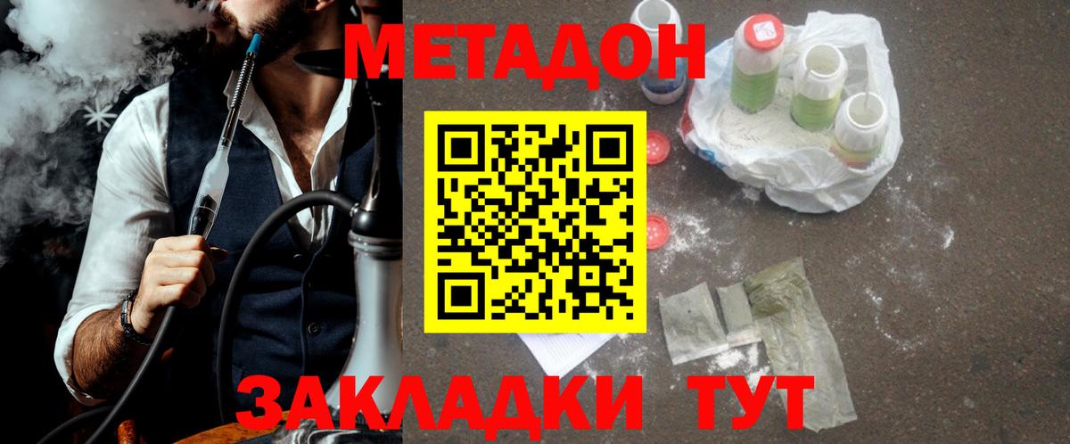 Канабис  Кокаин  Меф МЯУ МЯУ   Гашиш  Дзержинский  Вход с VPN 