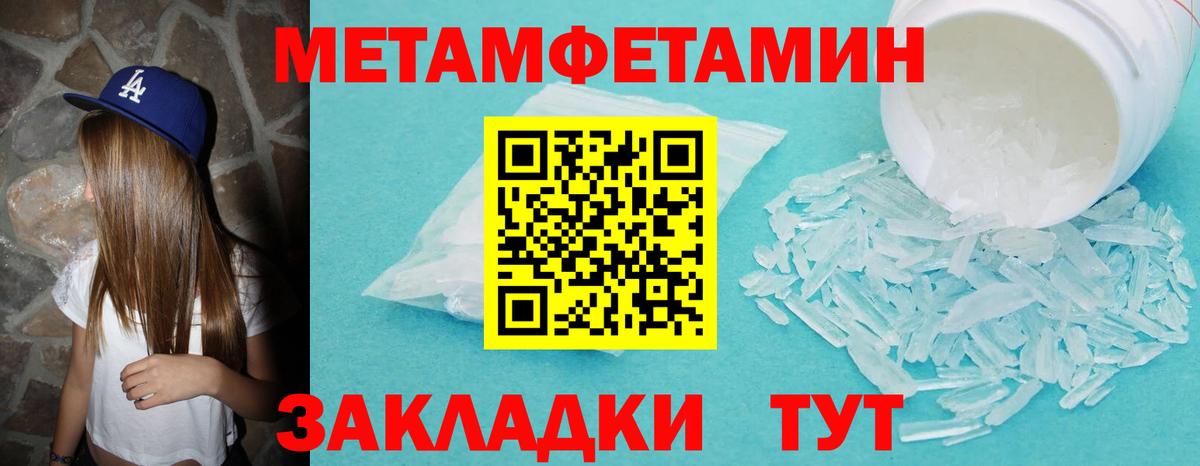Первитин Декстрометамфетамин 99.9% Дзержинский