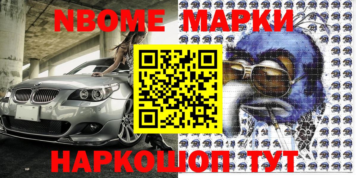 Наркотические марки 1,5мг  Вход с VPN  Марки N-bome  Дзержинский 