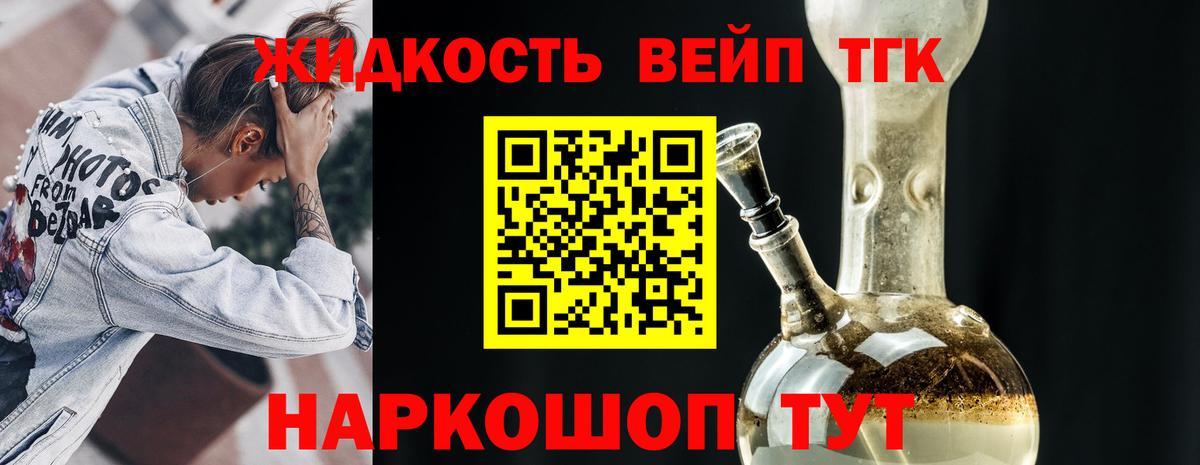 ТГК концентрат Дзержинский