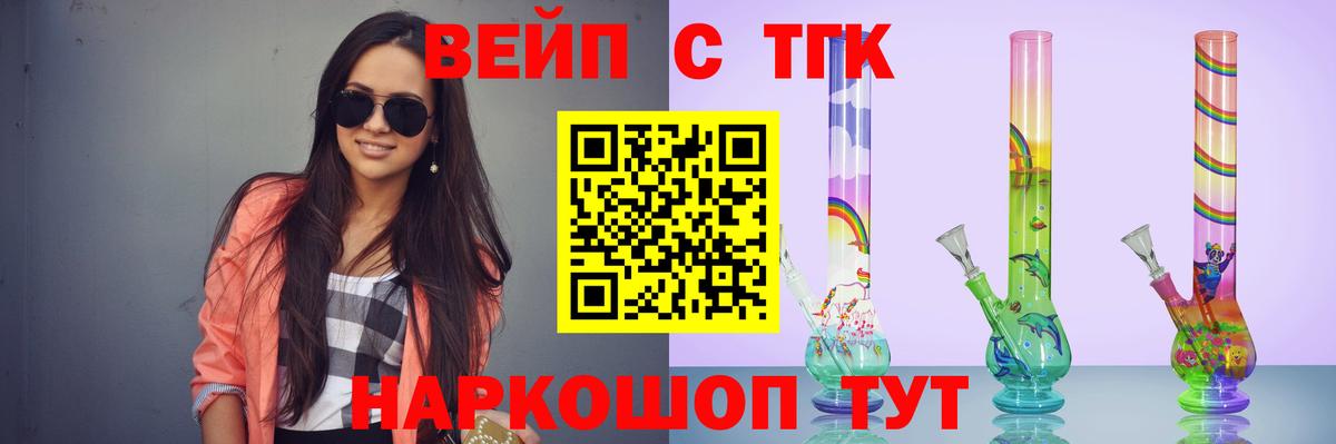 Дистиллят ТГК жижа  Вход с VPN  Дзержинский 