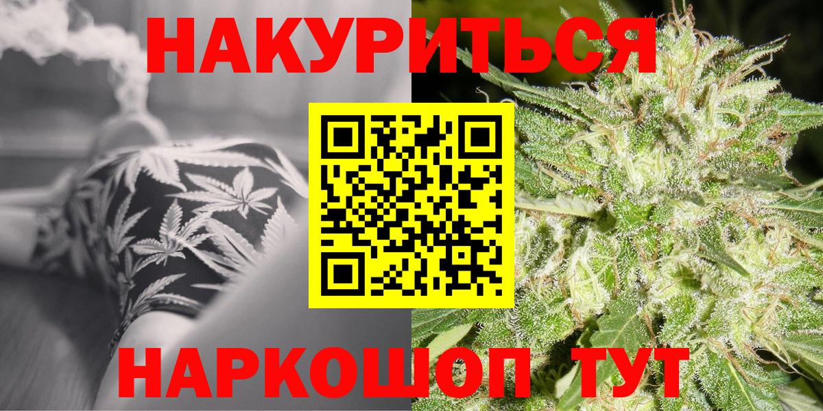 Бошки Шишки тримм  МАРИХУАНА White Widow  Конопля конопля  Дзержинский  Вход с VPN 